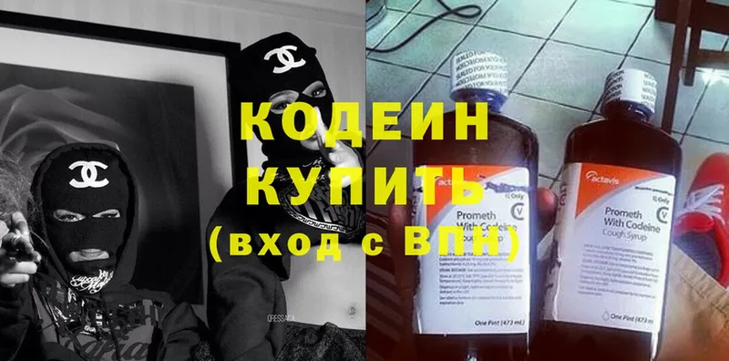 omg вход  Егорьевск  Codein Purple Drank  купить наркотик 